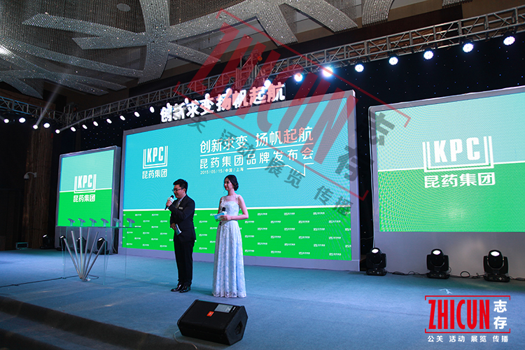 发布会,活动执行公司